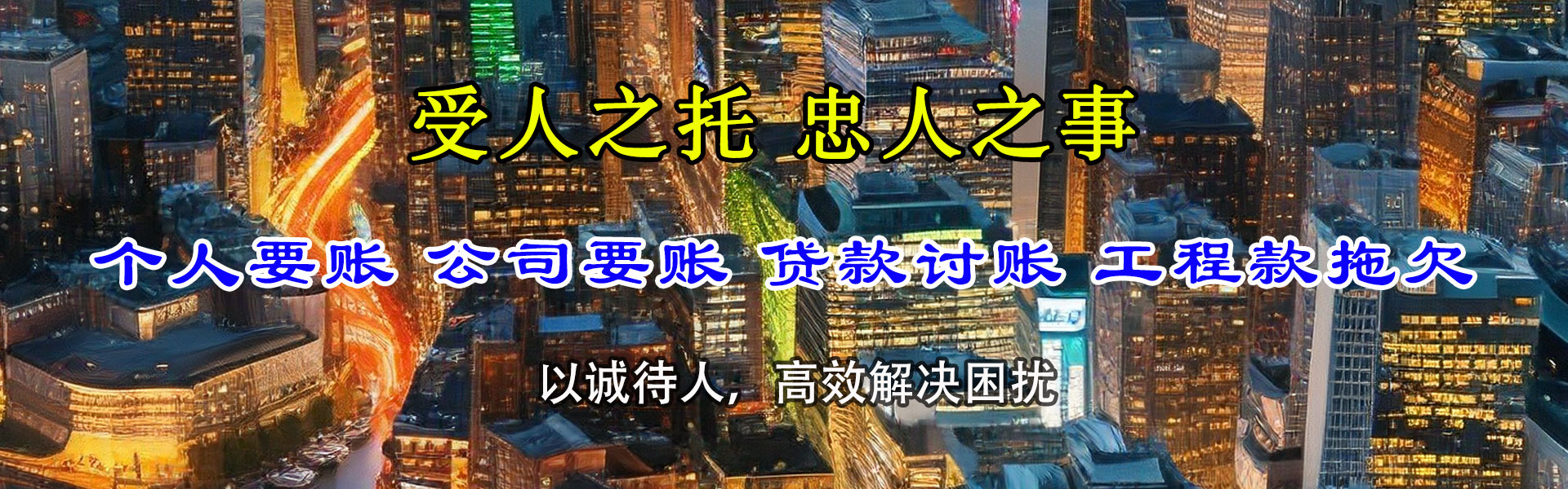 鹰潭要账公司